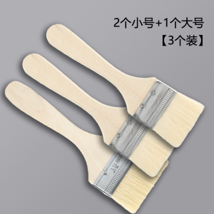 [补贴10%]羊毛刷烧烤专用刷子厨房烙饼油刷酱用品工具家用烘焙耐高温蛋液刷