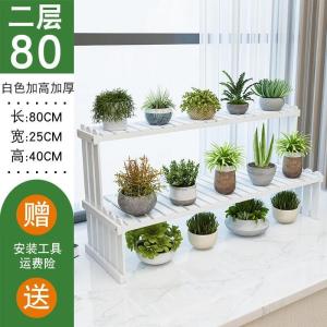 森美人桌面花架子多层室内办公室实木多肉肉客厅阳台置物飘窗台盆架家用