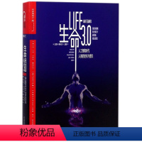 [正版]生命3.0(人工智能时代人类的进化与重生)(精)