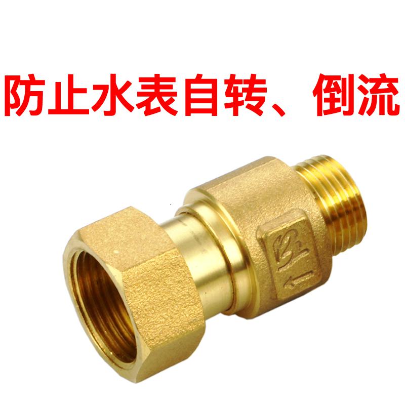 铜水表止回阀止逆阀单向阀闪电客防反水止水回阀表前表后自来水单流阀