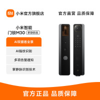 小米智能门锁M30 掌静脉 AI双摄全景猫眼指纹掌静脉识别智能门锁