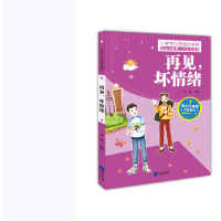 正版新书]再见坏情绪李晖9787501597482