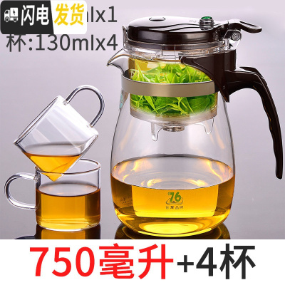 三维工匠台湾飘逸杯泡茶壶茶具沏茶简易套装家用过滤办公室玻璃茶壶 BD-750(买就送4杯)