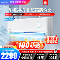华凌空调神机二代挂机大1.5匹超一级能效节能省电防直吹变频冷暖KFR-35GW/N8HE1Ⅱ