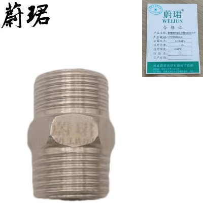 蔚珺钢对丝1.5寸DN40mm个