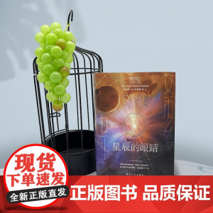 神明的旅程