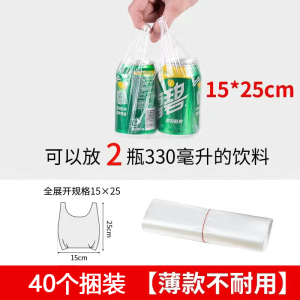 [补贴10%]加厚保鲜袋背心式食品级家用透明加热纹路小号家居冷冻手提封口