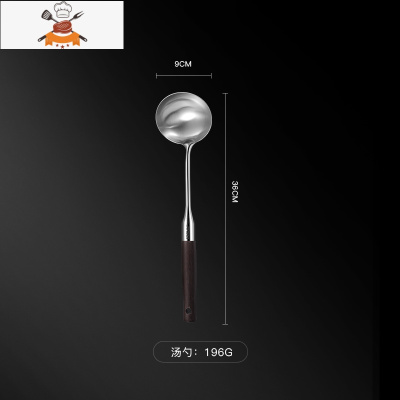 锅铲304不锈钢家用汤漏勺厨房全套厨具套装加厚炒勺炒菜铲子 敬平 汤勺[鸡翅木+304钢]