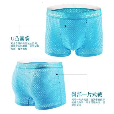 男士内裤丝透气中腰男平角裤夏季网孔四角裤头男威珺