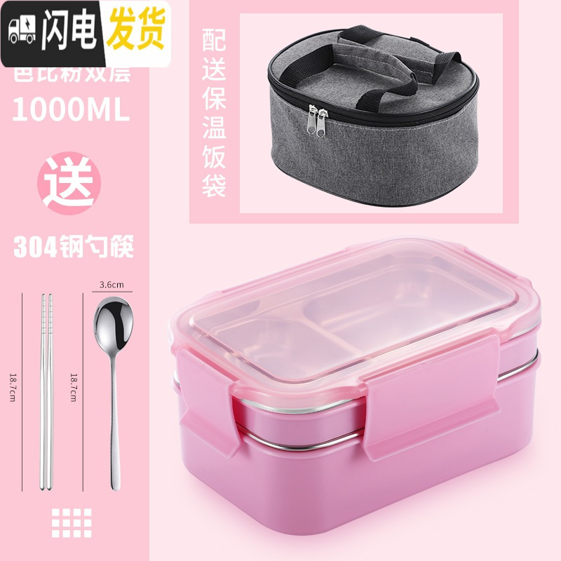 三维工匠饭盒便当分隔型学生上班族餐盘分格小保温日式不锈钢多层餐盒套装 芭比粉加304餐具加保温袋