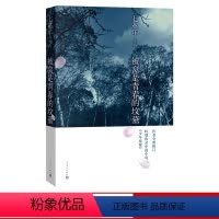 [正版] 被窝是青春的坟墓 完整版 七堇年 著 温暖的文字 青春文学 长篇小说 人民文学出版社