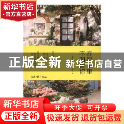 正版 春风十里不如食你 赵典谦,凌小姐,小凯庄著 中国友谊出版