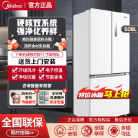 美的508L法式双开多门四门双系统双循环无霜一级大容量家用冰箱