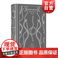 曼斯菲尔德庄园 企鹅布纹经典简奥斯丁文集外国小说上海译文出版社 简奥斯汀英国文学