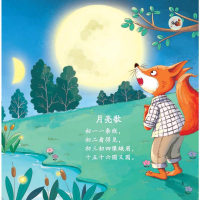 [M]瑞莉兔互动有声书 经典童谣 瑞莉兔教育专家委员会 著 -9787111680758