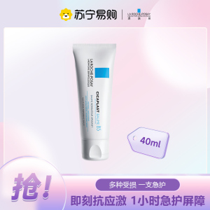 理肤泉 新B5多效修复乳霜 40ml