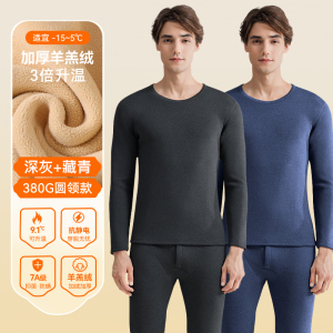 啄木鸟保暖内衣男士加绒加厚羊羔绒自发热男款秋衣秋裤青少年套装