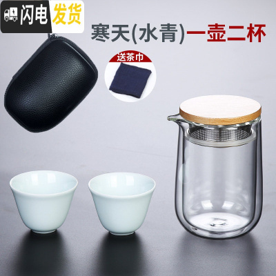 三维工匠玻璃旅行茶具套装便携式茶壶茶杯单人小套泡茶壶简易茶杯功夫户外 寒天(水青)一壶二杯