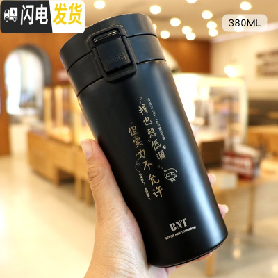 三维工匠时尚个性保温杯男士车载弹盖泡茶杯创意潮流便携女定制刻字水杯子 低调(黑)