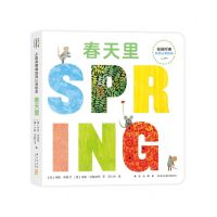 [N]春天里/田鼠阿佛双语认知绘本-9787513346597