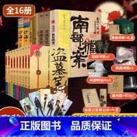 盗墓笔记全套正版16册 [正版]单本套装任选盗墓笔记系列套装 南派三叔大结局 盗墓笔记重启极海听雷花夜前行南部档案沙海藏