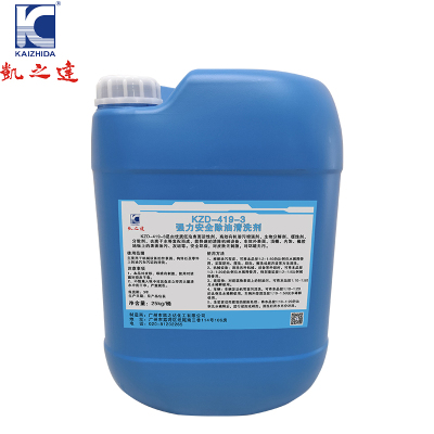 KAIZHIDA强力安全除油清洗剂 25kg/桶 KZD-419-3(桶)