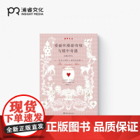 爱丽丝漫游奇境与镜中奇遇·诺顿注释本 [英] 刘易斯·卡罗尔 著 [美] 马丁·加德纳 编著 陈荣彬 译 儿童文学经典作
