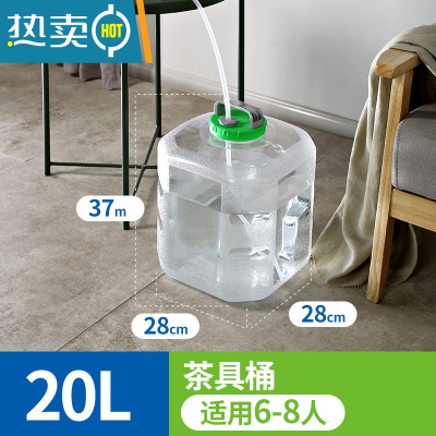 敬平功夫茶水桶泡茶储水抽水pc桶装纯净矿泉家用茶几茶台饮水手提饮用 20L灯笼 茶具桶(无色透明拒绝添加色母)