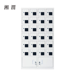 湘渭手机存放柜充电柜24门下档