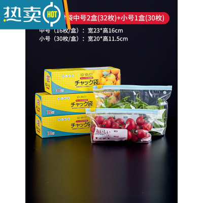 敬平冰箱滑锁式保鲜袋家用带封口拉链式冷冻收纳专用密封袋 三盒装[滑锁密封袋 中号16个*2盒+小号30个*1盒