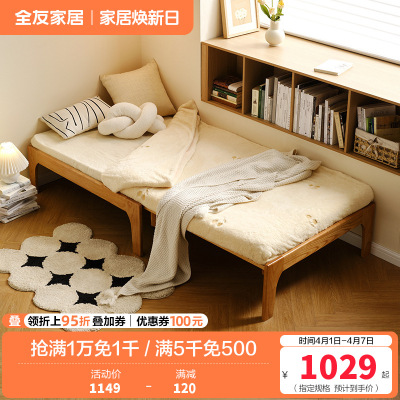 全友家居北欧原木风橡木实木伸缩沙发床卧室小户型单人床