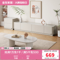 全友家居奶油风芒果造型茶几客厅电视柜宽敞岩板台面创意茶几茶桌