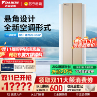 大金(DAIKIN) 2匹 新1级能效 变频冷暖 悬角式挂机空调 高端精品 金色FKXW150WAC-N