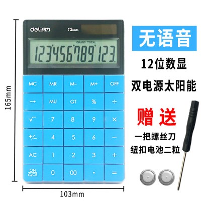 得力（deli）计算器会计办公专用女时尚女生可爱韩版创意太阳能学生小号便携网红小计算机器大蓝色太阳能非语音1589-