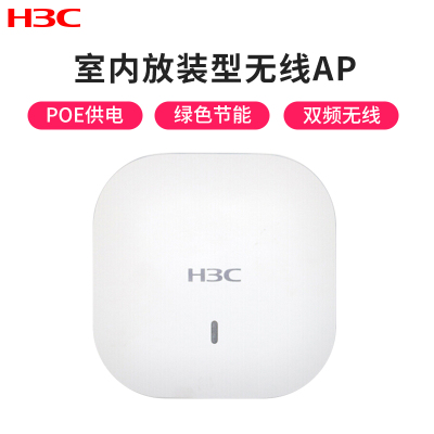 华三（H3C）WAP722S-W2室内吸顶式双频千兆企业级wifi无线AP接入点瘦模式
