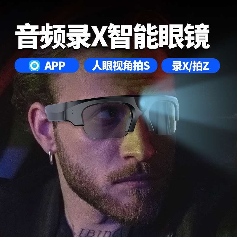 智能拍照摄影眼镜录制视频蓝牙眼镜黑科技行车记录运动骑行眼镜摄像头