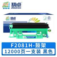 精卓 硒鼓架F2081H 支
