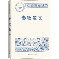 音像秦牧散文秦牧