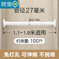 敬平衣柜单杆挂衣架壁挂墙上免打孔学生宿舍收纳好物可伸缩晾衣杆器 [白]1.1~1.9米适用 约承重100斤 1