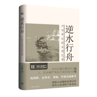 音像逆水行舟(卢作孚长孙女回忆录)卢晓蓉