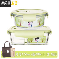 三维工匠玻璃碗便当盒保鲜带盖饭盒微波炉用分隔家用密封收纳碗上班族带饭 北欧绿分隔700+圆650+小熊包+小麦餐具