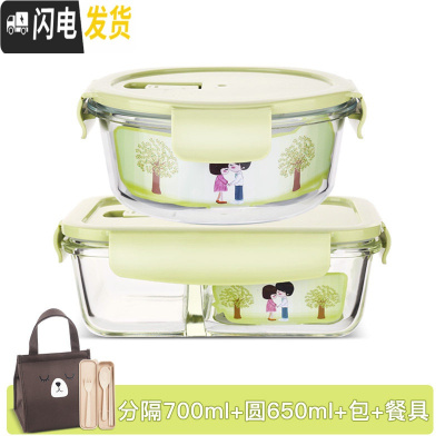 三维工匠玻璃碗便当盒保鲜带盖饭盒微波炉用分隔家用密封收纳碗上班族带饭 北欧绿分隔700+圆650+小熊包+小麦餐具