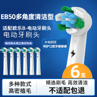 适配博朗欧乐B/OralB电动牙刷头D12/D16/D100/P2000/P4000/3709替换头