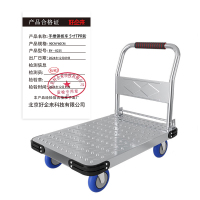好企来 手推钢板车 5寸TPR轮 BY—0225 90CM*60CM