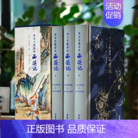 [正版]精装李卓吾批评本西游记 吴承恩著李卓吾评 经典四大名著文学理论与批评文学世界名著小说书店图书籍岳麓书社