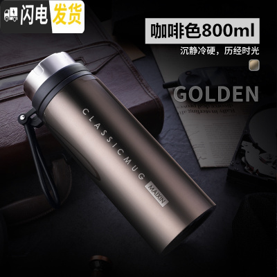 三维工匠大容量保温杯男女便携水杯茶杯子1000户外1不锈钢壶800定制 咖啡色800