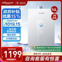 万和(Vanward) 燃气热水器家用速热14升一级节能增压变频水伺服恒温JSQ27-14M6