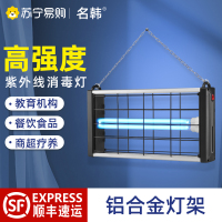 名韩紫外线消毒灯悬挂杀菌灯家用室内紫外灯医疗1572吊挂紫外线灯
