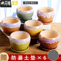 三维工匠多肉花盆陶瓷小号植物盆栽创意个性北欧简约粗陶透气 套装1008-图示六个 中等花盆容器