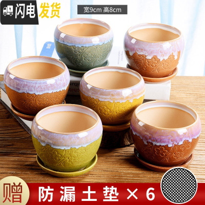 三维工匠多肉花盆陶瓷小号植物盆栽创意个性北欧简约粗陶透气 套装1008-图示六个 中等花盆容器